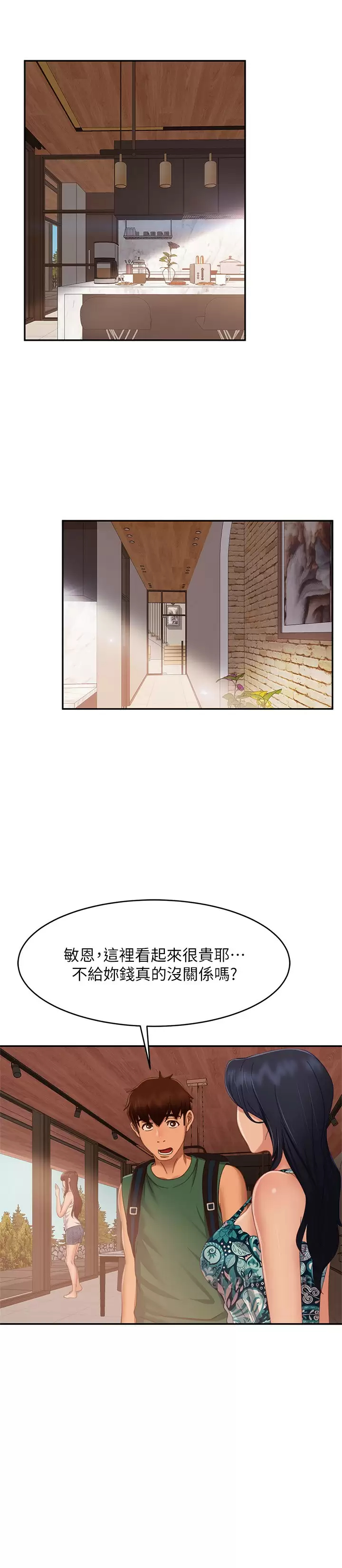 [韩国漫画] 不良女房客 剧情,巨乳大奶#[32P]-17