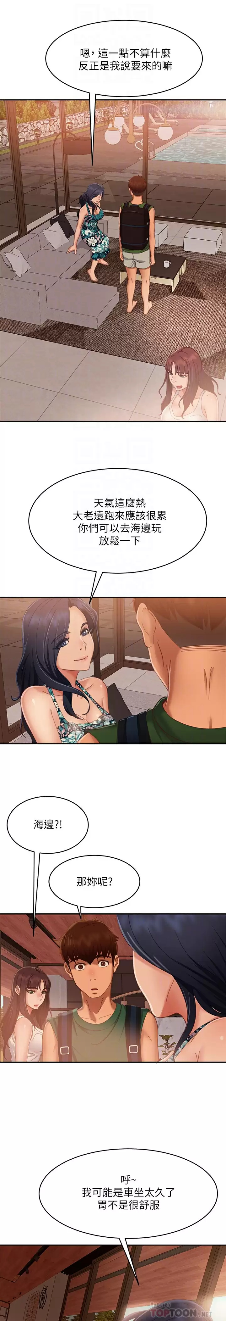 [韩国漫画] 不良女房客 剧情,巨乳大奶#[32P]-18
