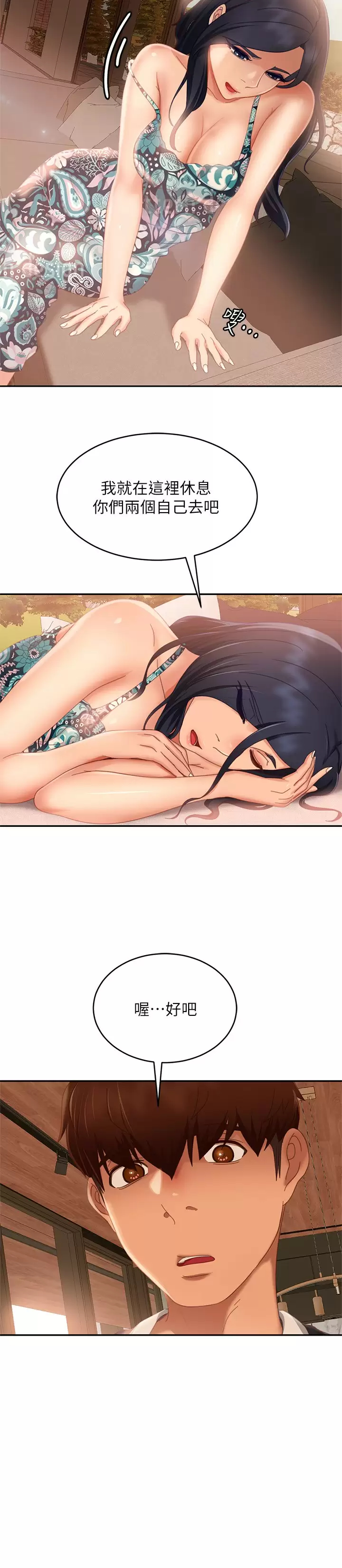 [韩国漫画] 不良女房客 剧情,巨乳大奶#[32P]-19