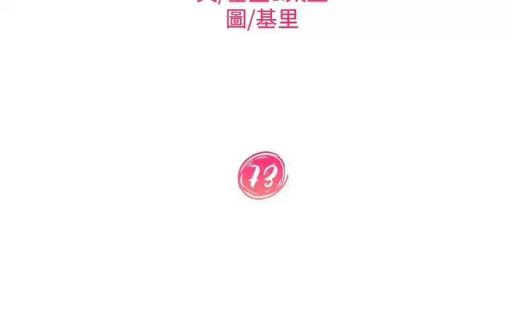 [韩国漫画] 不良女房客 剧情,巨乳大奶#[32P]-3