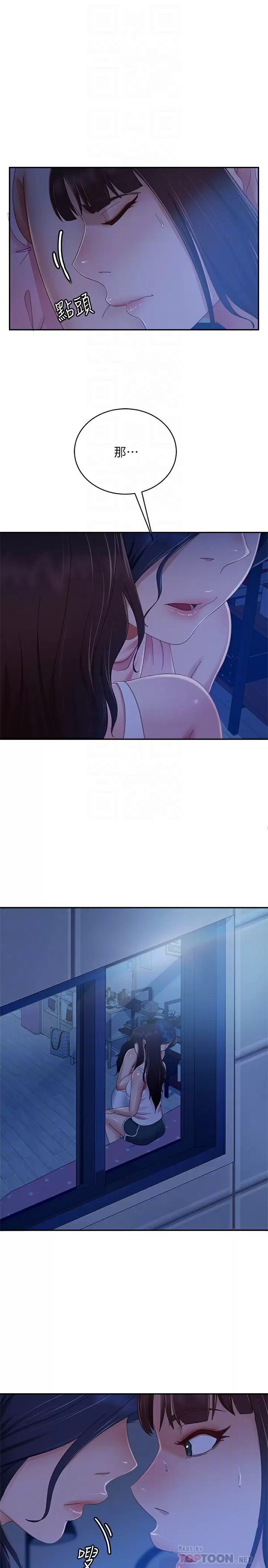 [韩国漫画] 不良女房客 剧情,巨乳大奶#[32P]-4