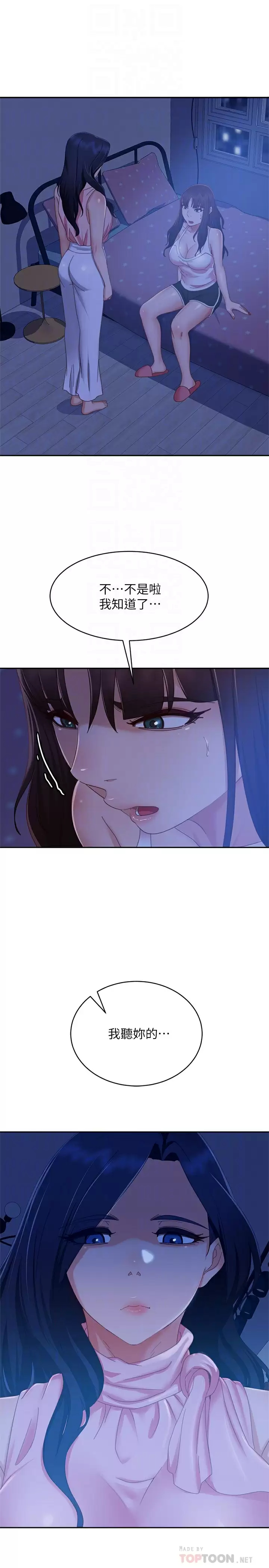 [韩国漫画] 不良女房客 剧情,巨乳大奶#[32P]-6