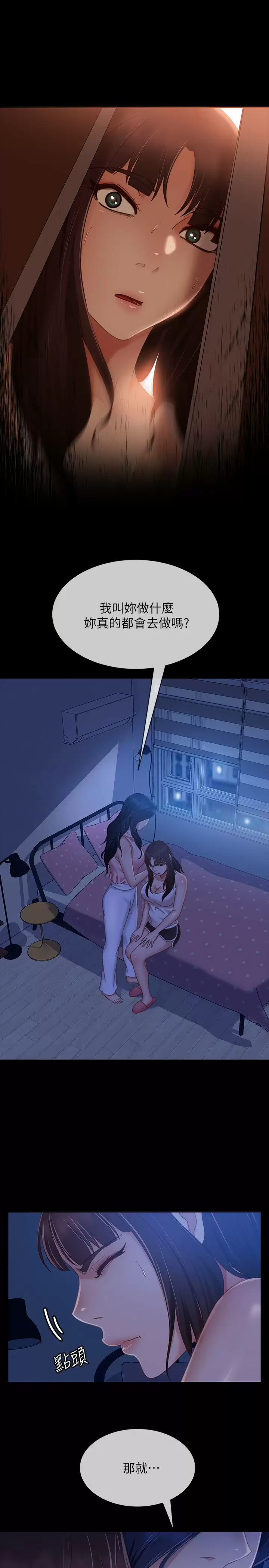 [韩国漫画] 不良女房客 剧情,巨乳大奶#[33P]-11