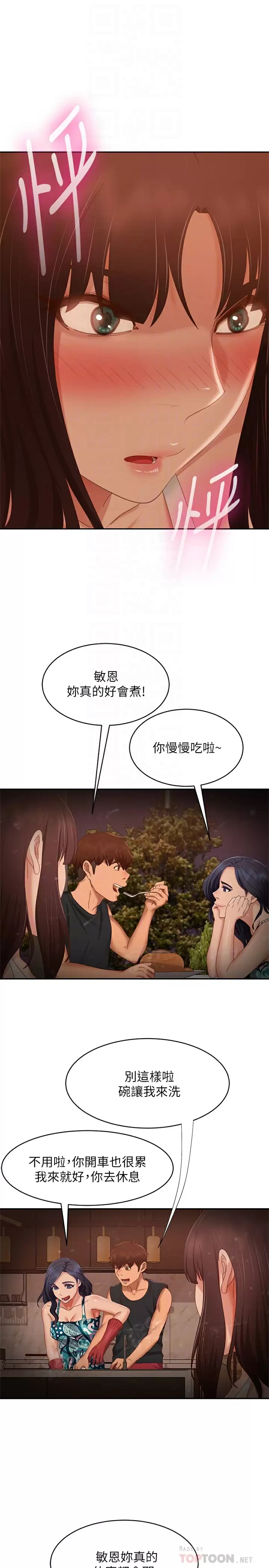 [韩国漫画] 不良女房客 剧情,巨乳大奶#[33P]-14