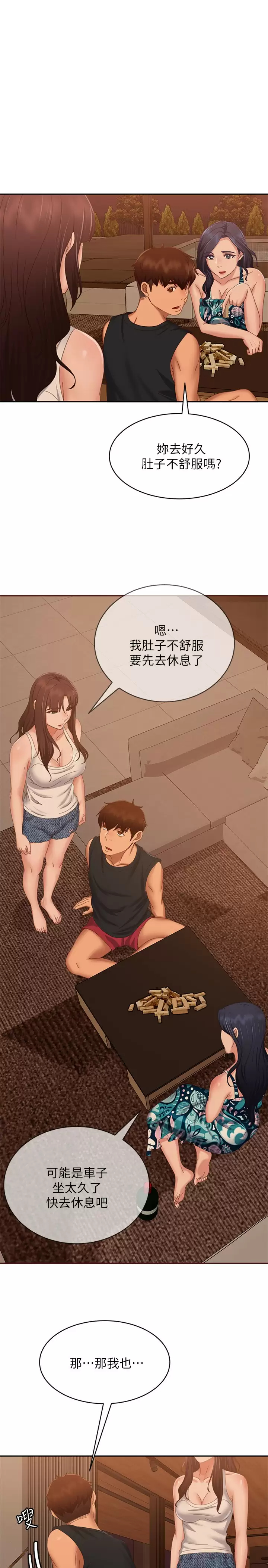 [韩国漫画] 不良女房客 剧情,巨乳大奶#[33P]-17