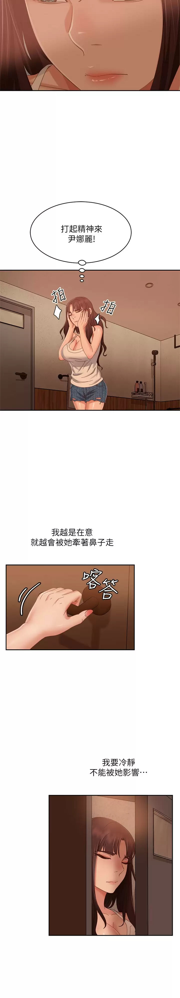 [韩国漫画] 不良女房客 剧情,巨乳大奶#[33P]-7