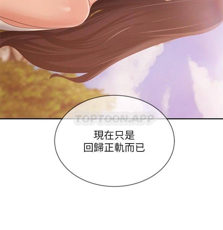 [韩国漫画] 不良女房客 剧情,巨乳大奶#[31P]-12