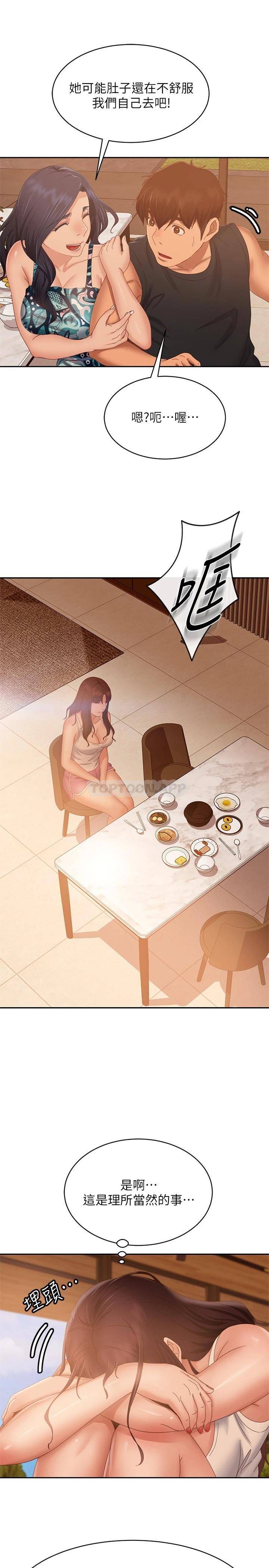 [韩国漫画] 不良女房客 剧情,巨乳大奶#[31P]-16