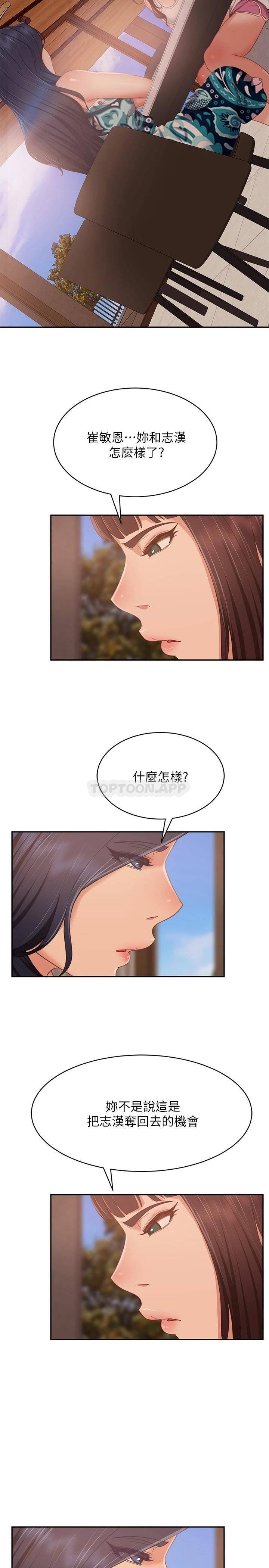 [韩国漫画] 不良女房客 剧情,巨乳大奶#[31P]-8