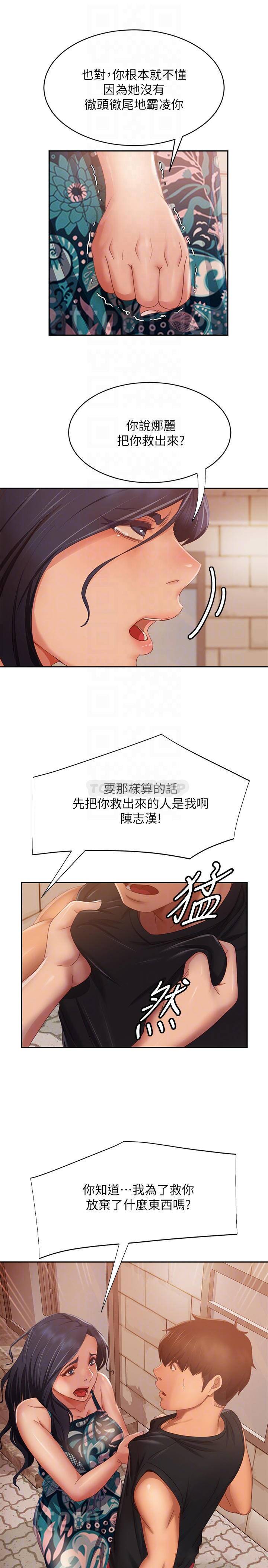 [韩国漫画] 不良女房客 剧情,巨乳大奶#[30P]-14