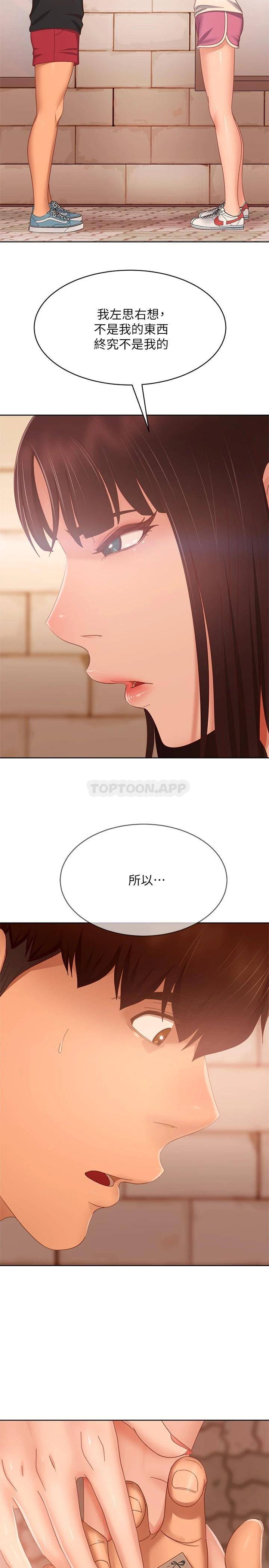 [韩国漫画] 不良女房客 剧情,巨乳大奶#[30P]-29