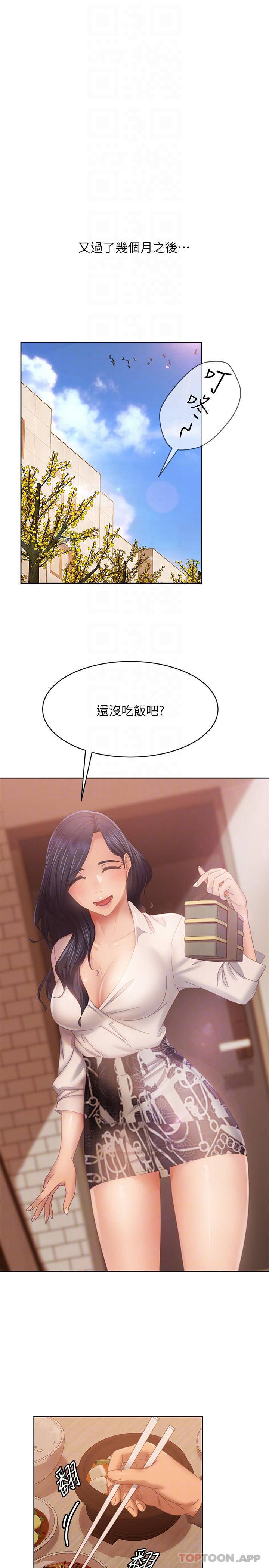 [韩国漫画] 不良女房客 剧情,巨乳大奶#[47P]-12