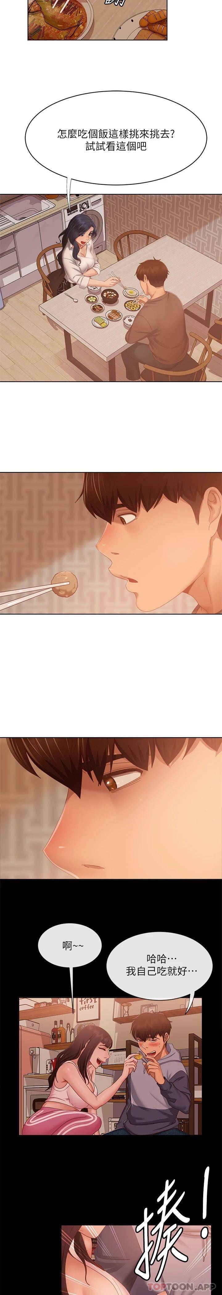 [韩国漫画] 不良女房客 剧情,巨乳大奶#[47P]-13