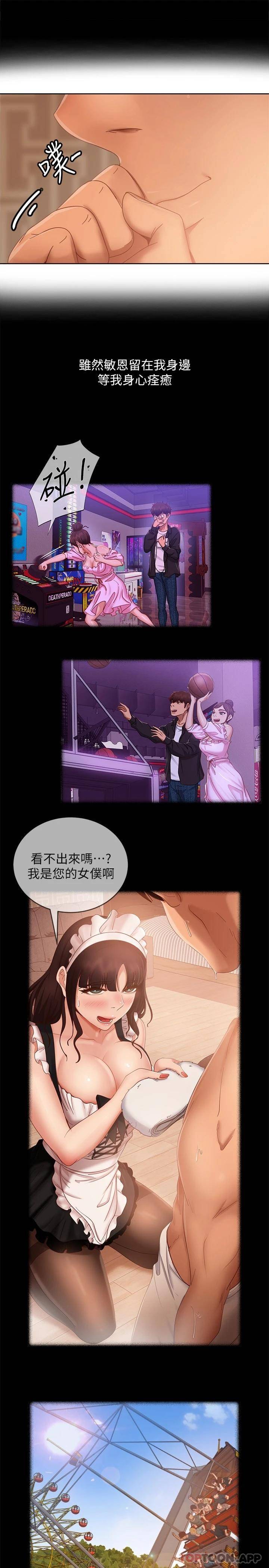 [韩国漫画] 不良女房客 剧情,巨乳大奶#[47P]-15