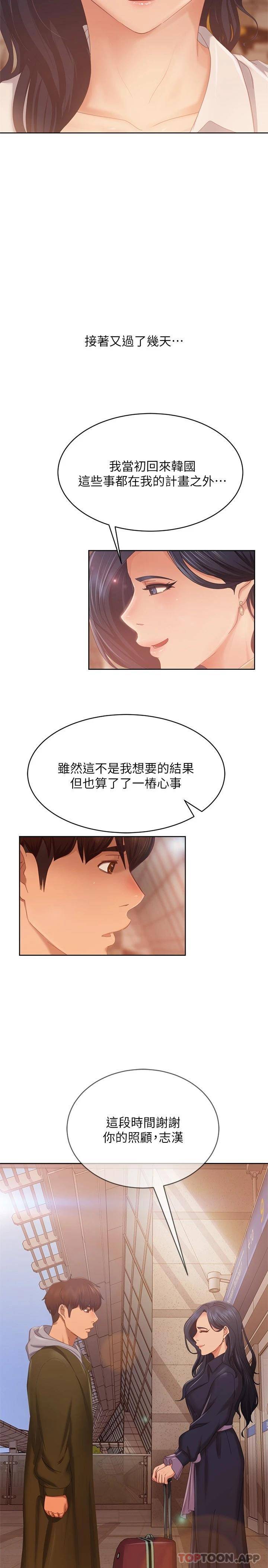 [韩国漫画] 不良女房客 剧情,巨乳大奶#[47P]-18