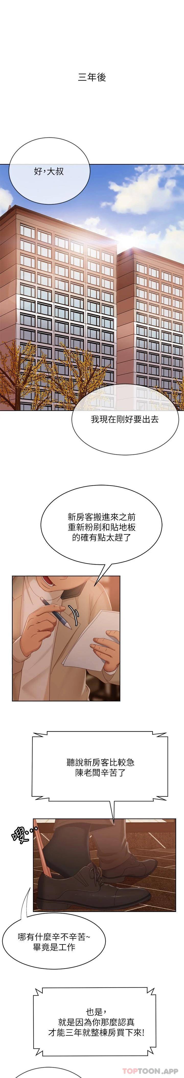 [韩国漫画] 不良女房客 剧情,巨乳大奶#[47P]-20