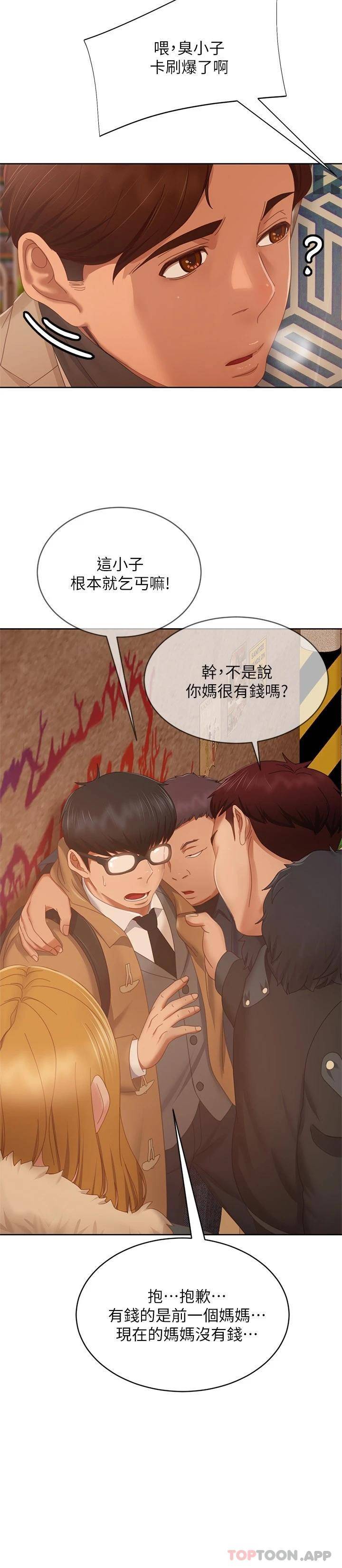 [韩国漫画] 不良女房客 剧情,巨乳大奶#[47P]-24