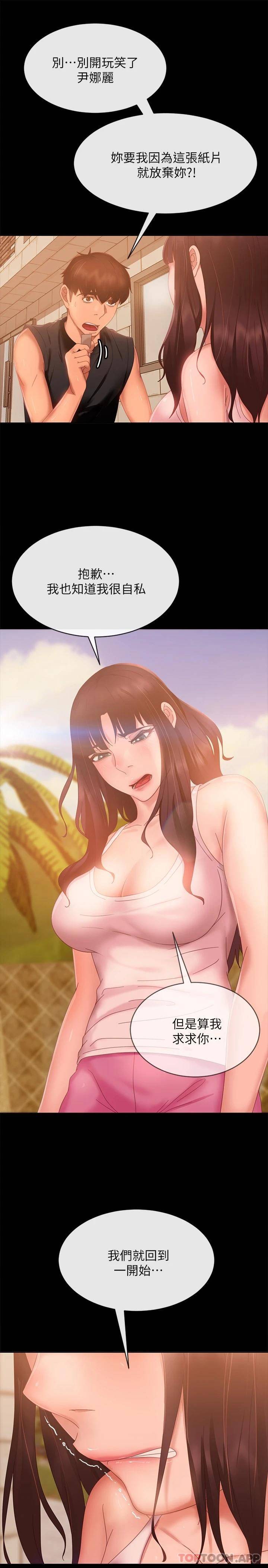 [韩国漫画] 不良女房客 剧情,巨乳大奶#[47P]-3