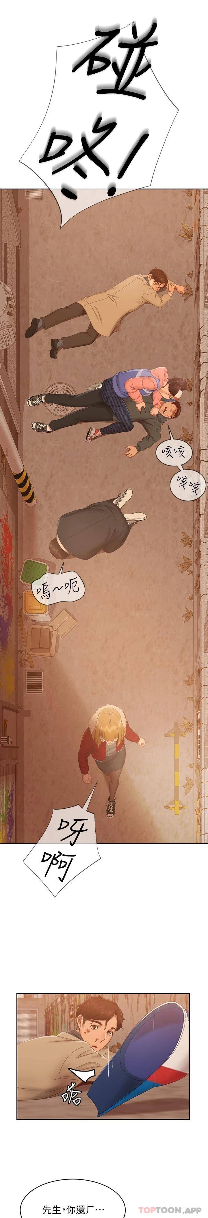 [韩国漫画] 不良女房客 剧情,巨乳大奶#[47P]-35