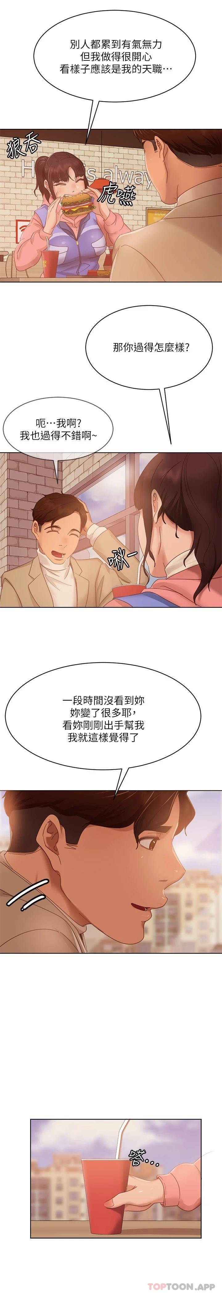 [韩国漫画] 不良女房客 剧情,巨乳大奶#[47P]-38