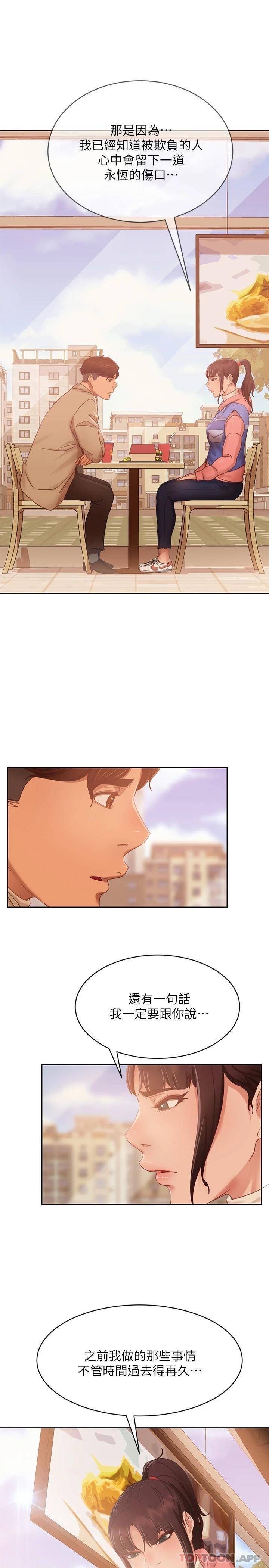 [韩国漫画] 不良女房客 剧情,巨乳大奶#[47P]-39