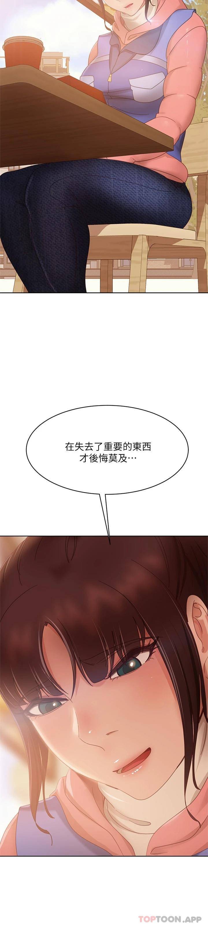 [韩国漫画] 不良女房客 剧情,巨乳大奶#[47P]-40
