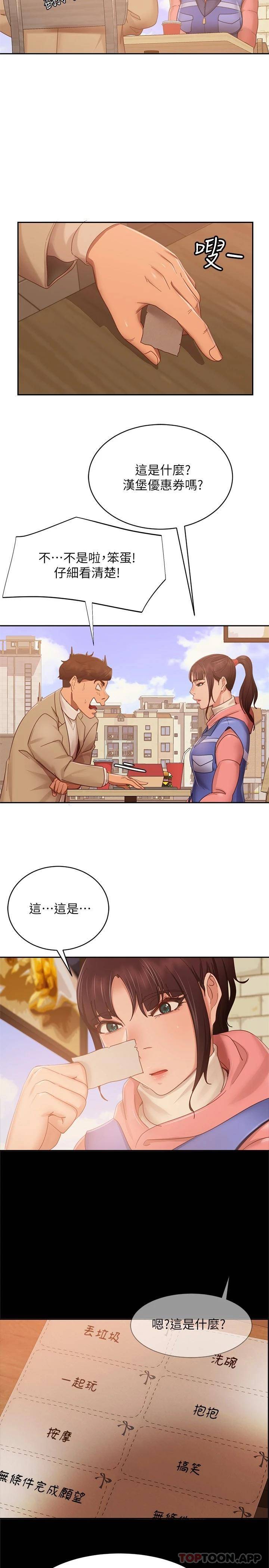 [韩国漫画] 不良女房客 剧情,巨乳大奶#[47P]-42