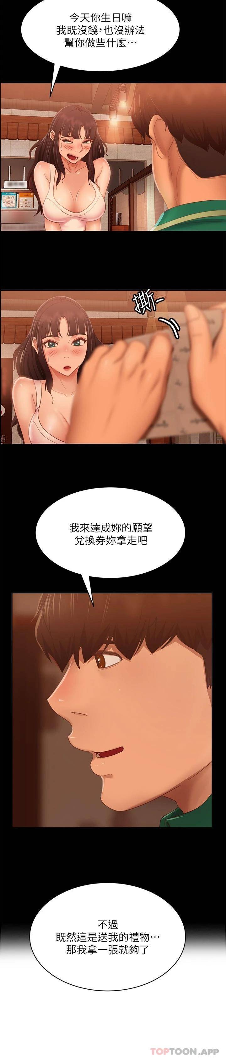 [韩国漫画] 不良女房客 剧情,巨乳大奶#[47P]-43