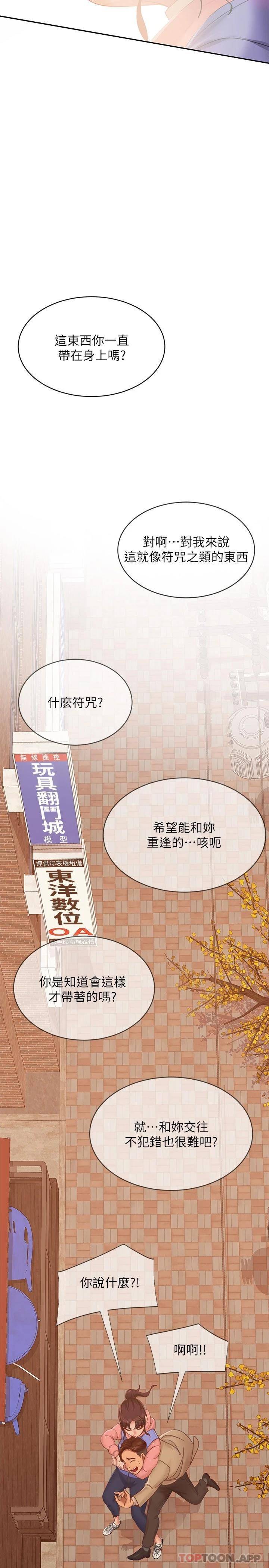[韩国漫画] 不良女房客 剧情,巨乳大奶#[47P]-45