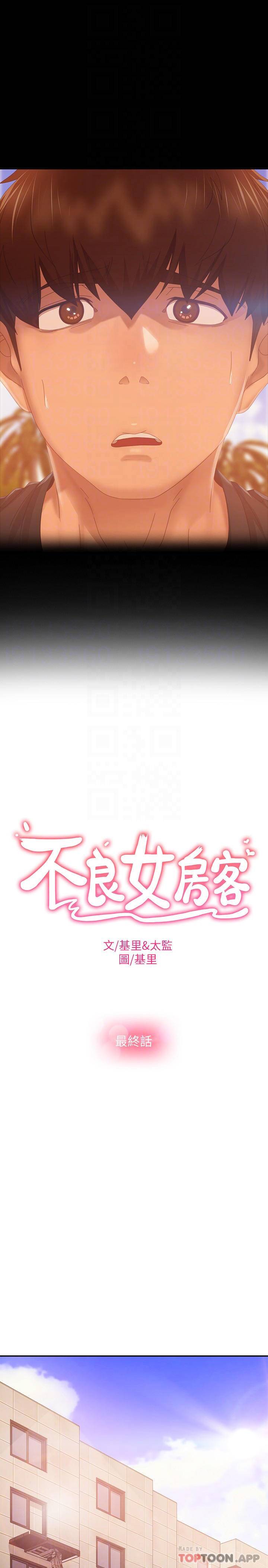 [韩国漫画] 不良女房客 剧情,巨乳大奶#[47P]-6