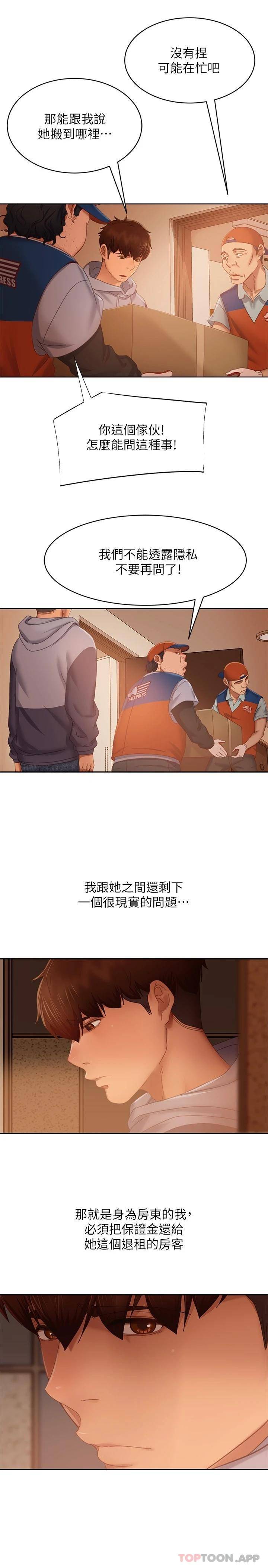 [韩国漫画] 不良女房客 剧情,巨乳大奶#[47P]-9