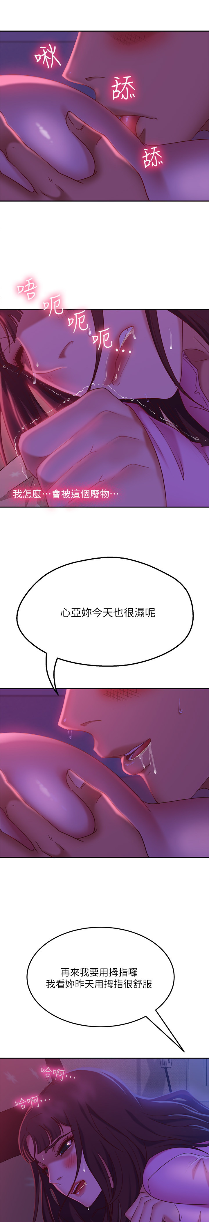 [韩国漫画] 不良女房客 剧情,巨乳大奶#[32P]-29