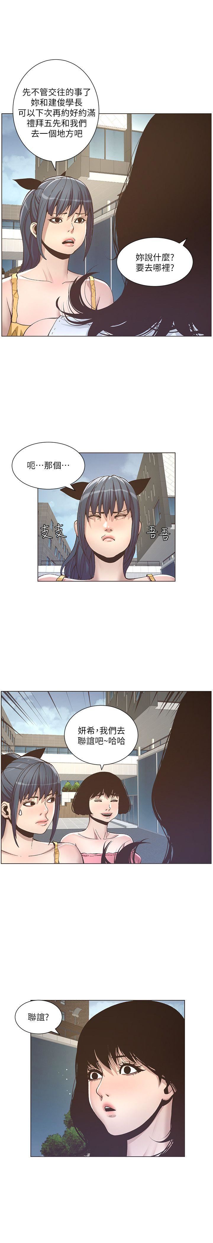 [韩国漫画] 姊妹与继父 剧情,巨乳大奶, 不伦,女学生#[23P]-6