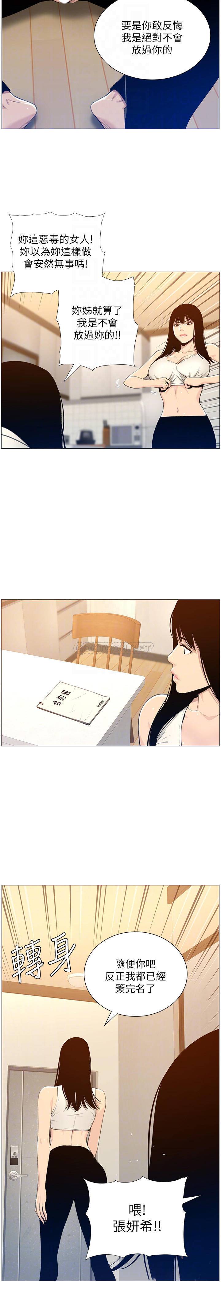 [韩国漫画] 姊妹与继父 剧情,巨乳大奶, 不伦,女学生#[27P]-10