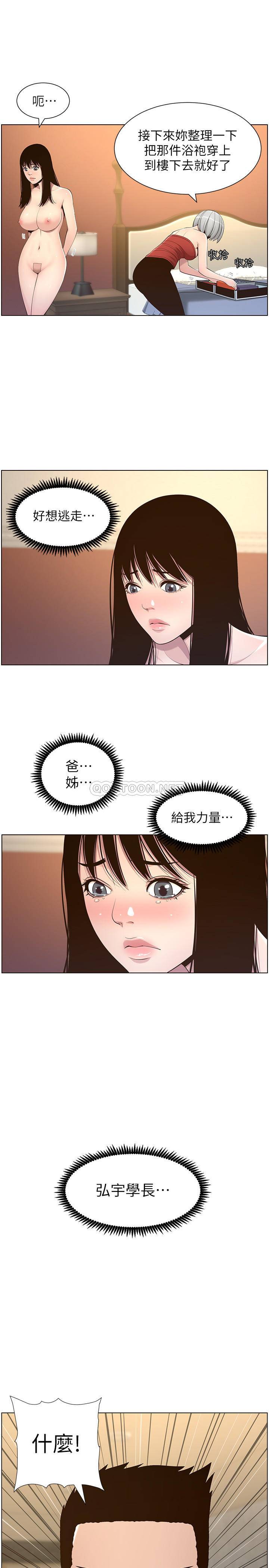 [韩国漫画] 姊妹与继父 剧情,巨乳大奶, 不伦,女学生#[29P]-21