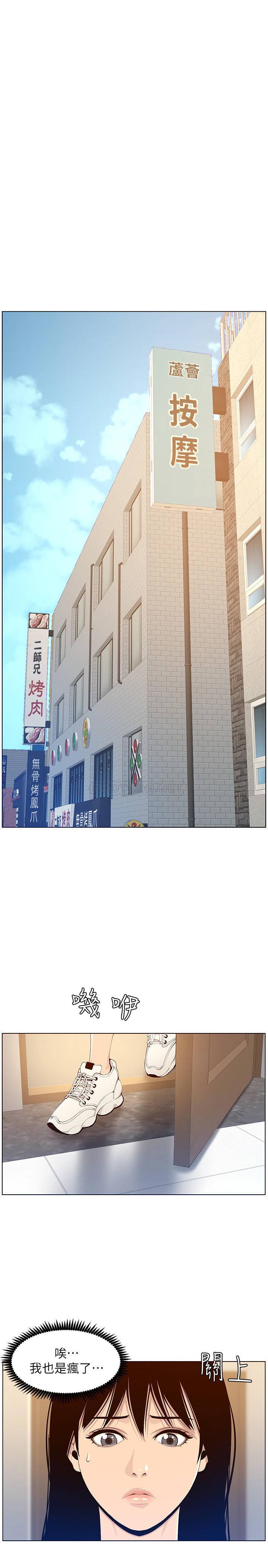 [韩国漫画] 姊妹与继父 剧情,巨乳大奶, 不伦,女学生#[29P]-3