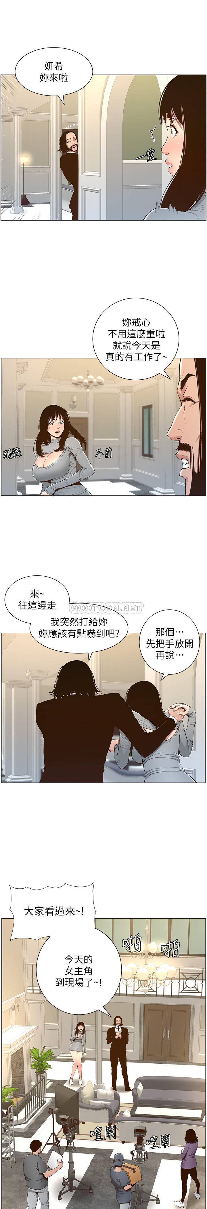 [韩国漫画] 姊妹与继父 剧情,巨乳大奶, 不伦,女学生#[29P]-5