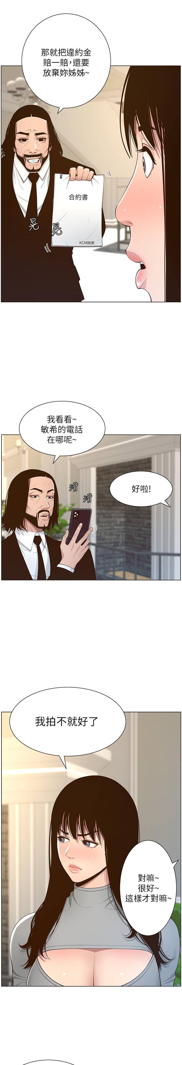 [韩国漫画] 姊妹与继父 剧情,巨乳大奶, 不伦,女学生#[29P]-9