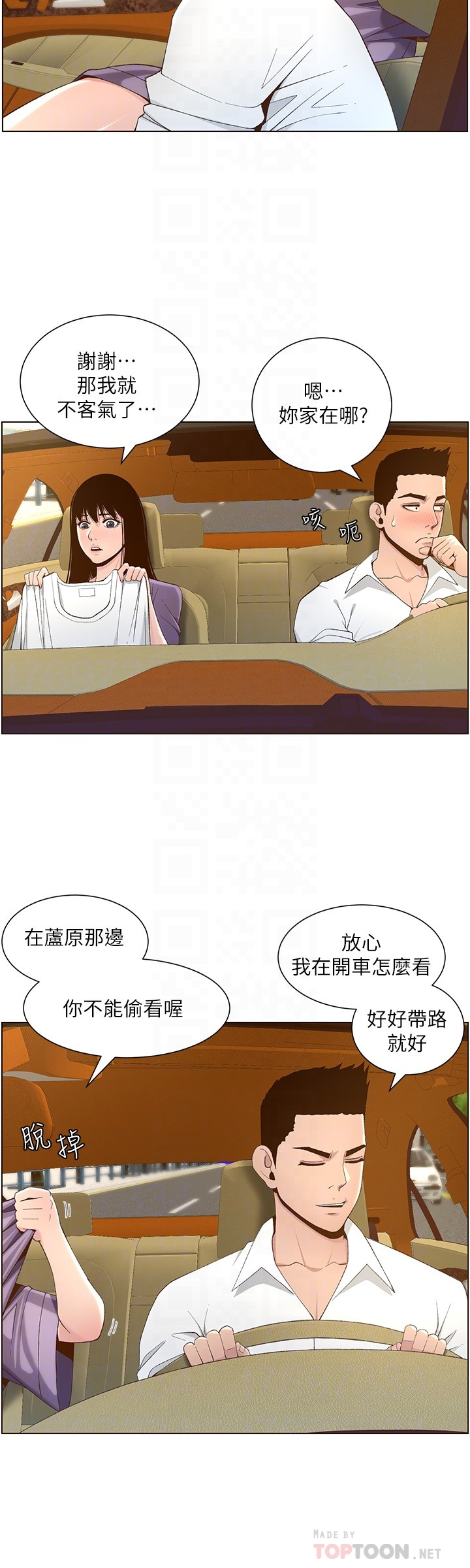 [韩国漫画] 姊妹与继父 剧情,巨乳大奶, 不伦,女学生#[28P]-16
