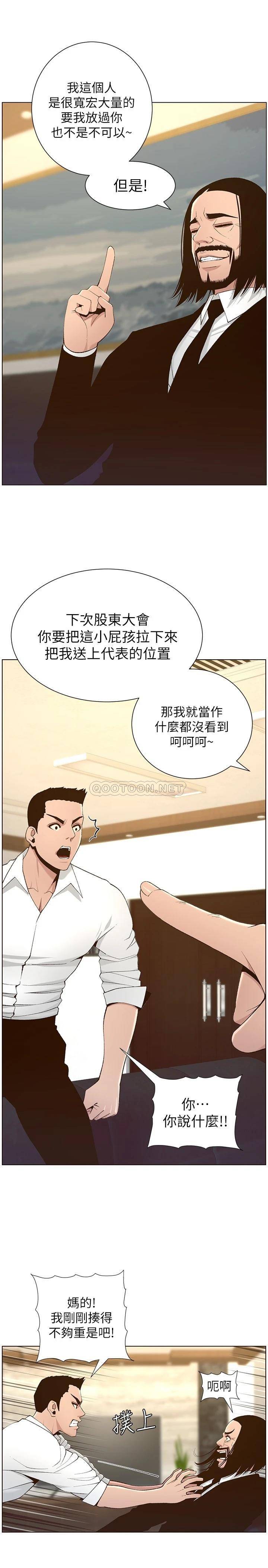 [韩国漫画] 姊妹与继父 剧情,巨乳大奶, 不伦,女学生#[28P]-7