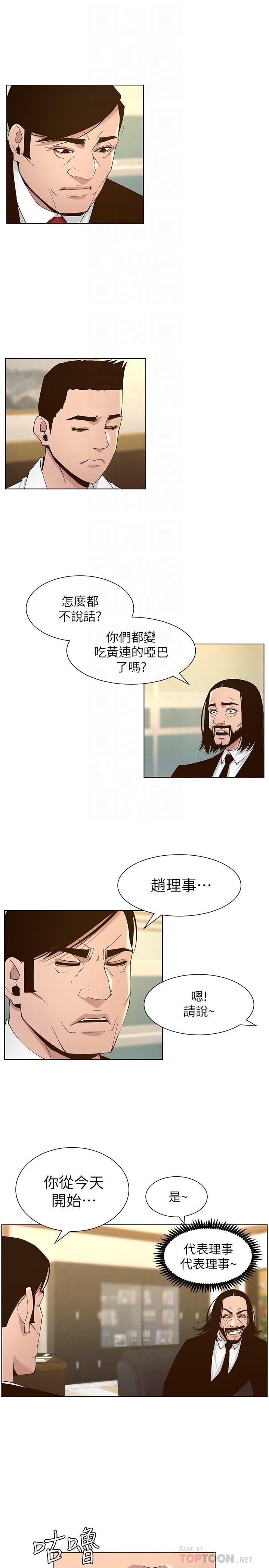 [韩国漫画] 姊妹与继父 剧情,巨乳大奶, 不伦,女学生#[25P]-12