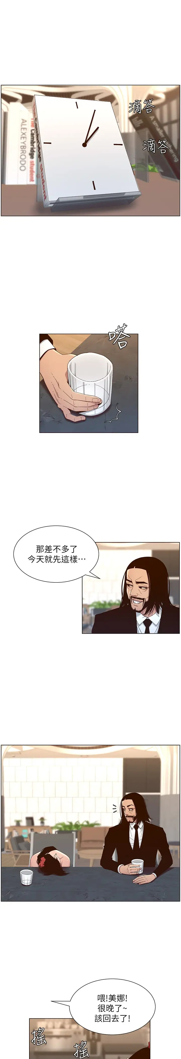 [韩国漫画] 姊妹与继父 剧情,巨乳大奶, 不伦,女学生#[28P]-15