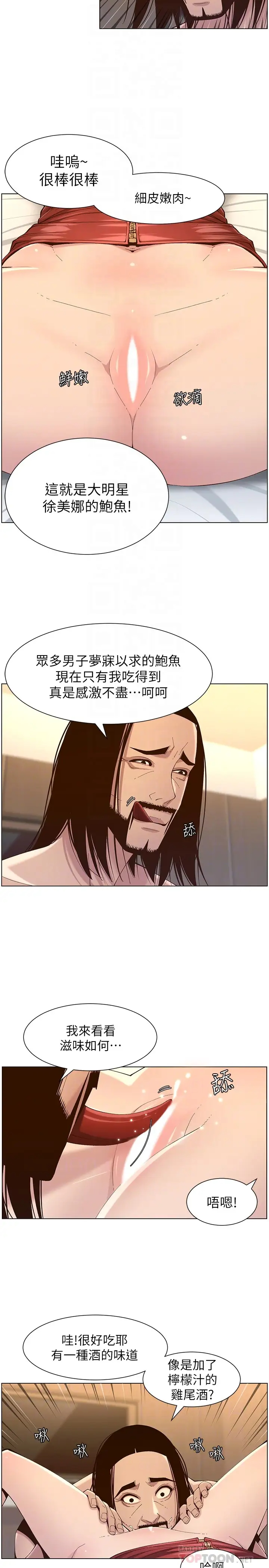[韩国漫画] 姊妹与继父 剧情,巨乳大奶, 不伦,女学生#[30P]-6