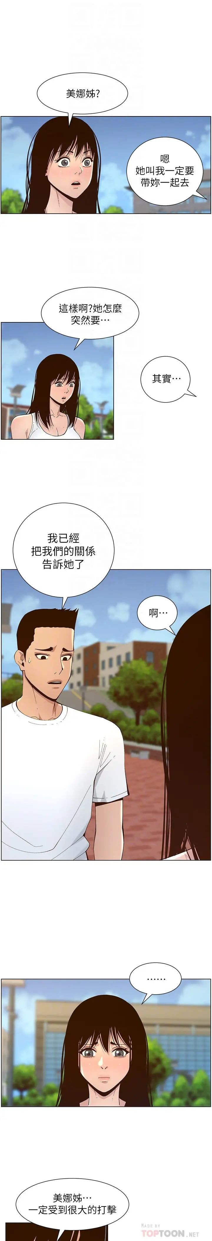 [韩国漫画] 姊妹与继父 剧情,巨乳大奶, 不伦,女学生#[36P]-14
