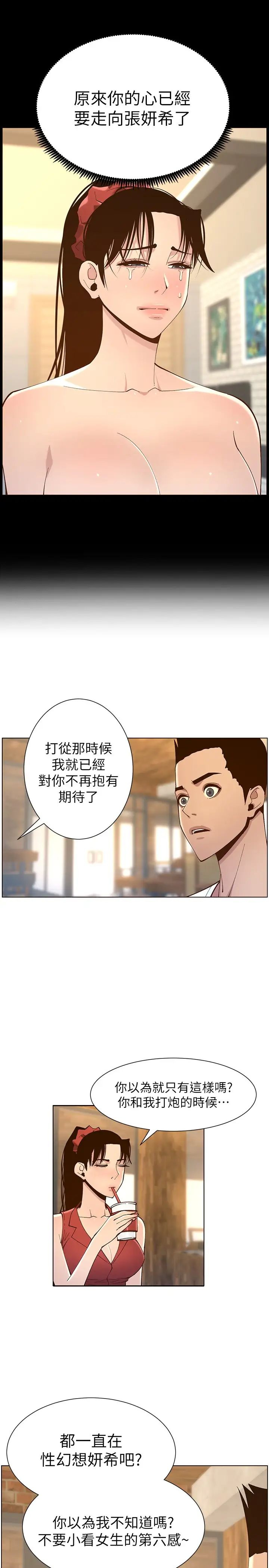 [韩国漫画] 姊妹与继父 剧情,巨乳大奶, 不伦,女学生#[36P]-25
