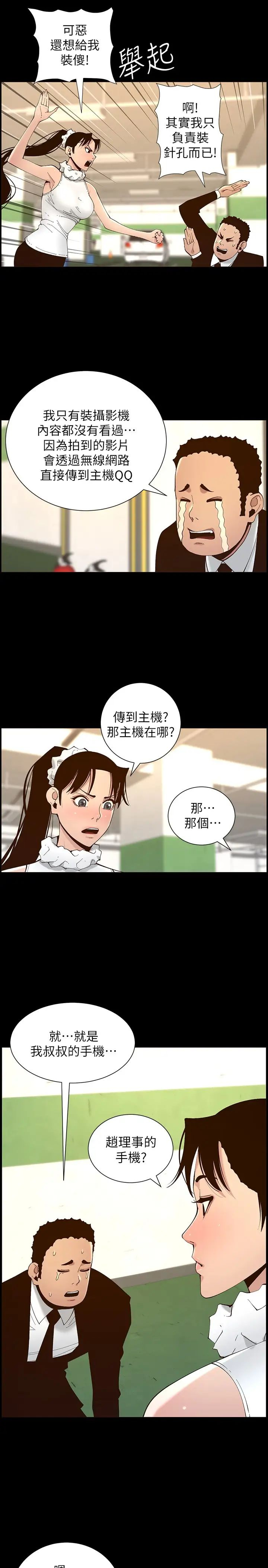 [韩国漫画] 姊妹与继父 剧情,巨乳大奶, 不伦,女学生#[36P]-9