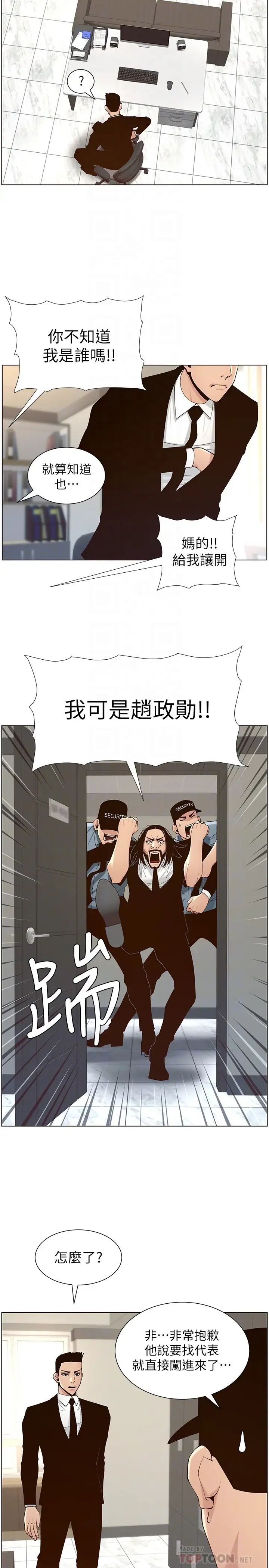 [韩国漫画] 姊妹与继父 剧情,巨乳大奶, 不伦,女学生#[28P]-18