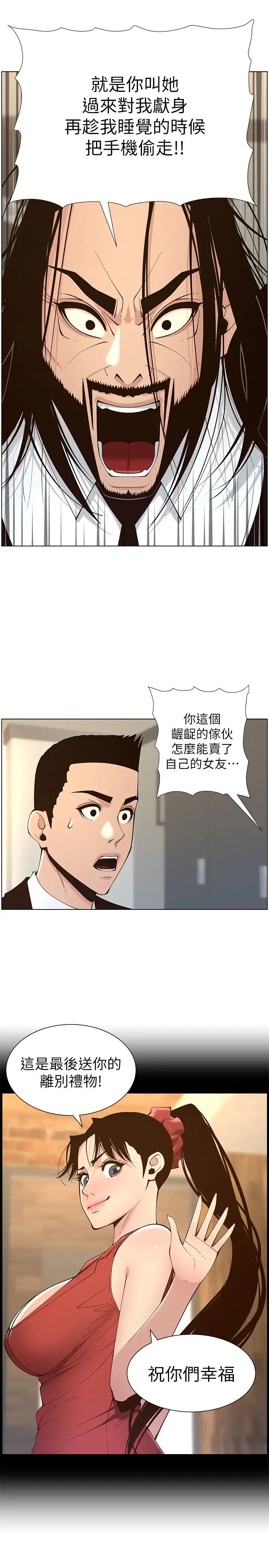 [韩国漫画] 姊妹与继父 剧情,巨乳大奶, 不伦,女学生#[28P]-21