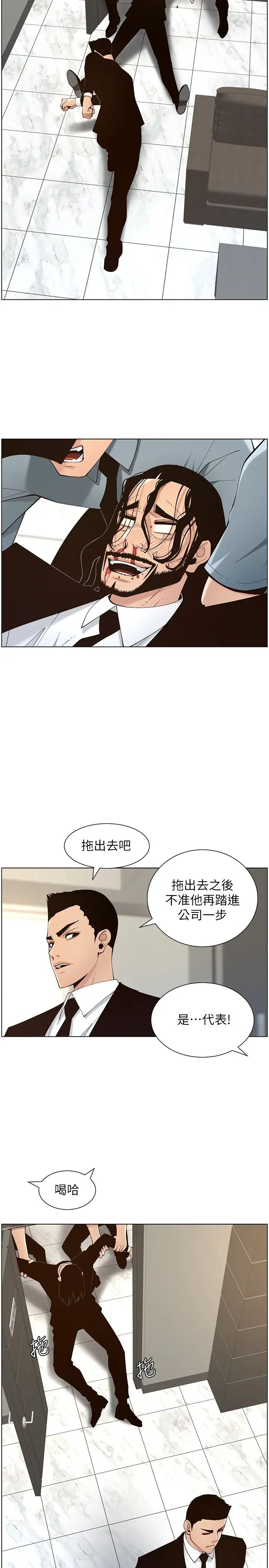 [韩国漫画] 姊妹与继父 剧情,巨乳大奶, 不伦,女学生#[28P]-23