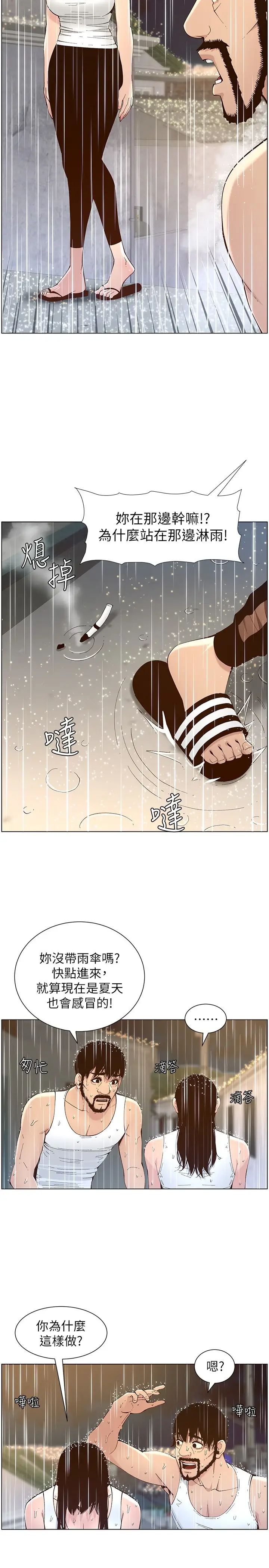 [韩国漫画] 姊妹与继父 剧情,巨乳大奶, 不伦,女学生#[30P]-19